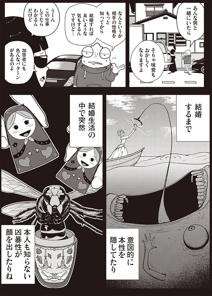  『夜逃げ屋日記』第1巻より 