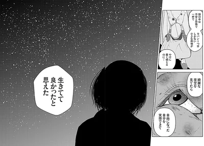   『夜逃げ屋日記』第1巻より