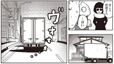   『夜逃げ屋日記』第1巻より