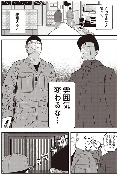   『夜逃げ屋日記』第1巻より