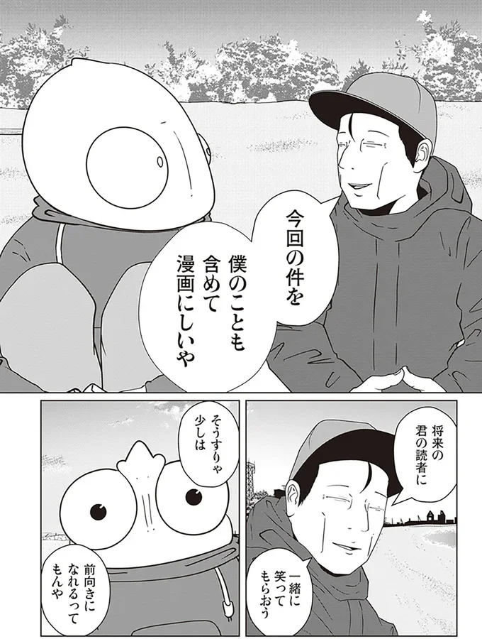   『夜逃げ屋日記2』より