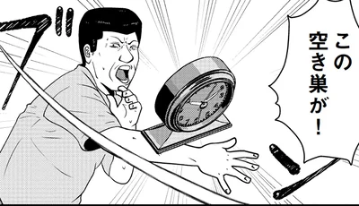 『夜逃げ屋日記3』より