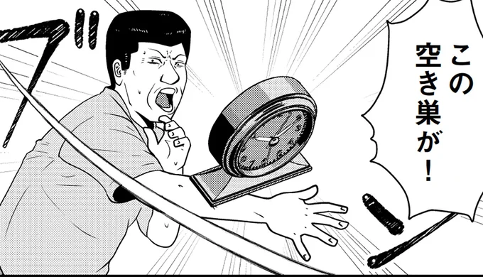 『夜逃げ屋日記3』より