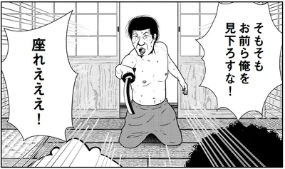  『夜逃げ屋日記3』より