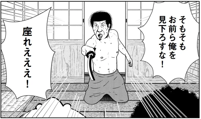  『夜逃げ屋日記3』より