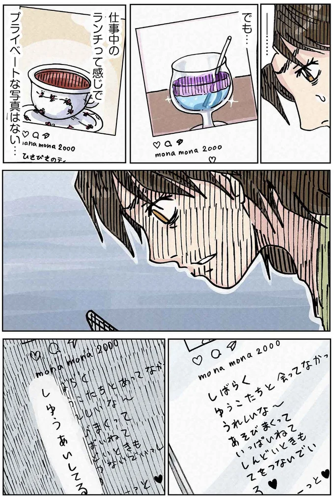 『どちらかの家庭が崩壊する漫画1』より