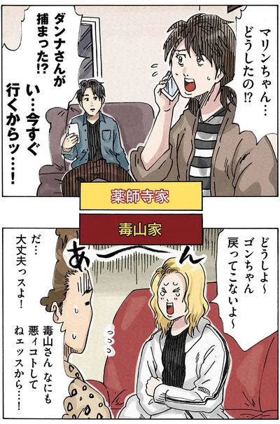 『どちらかの家庭が崩壊する漫画1』より