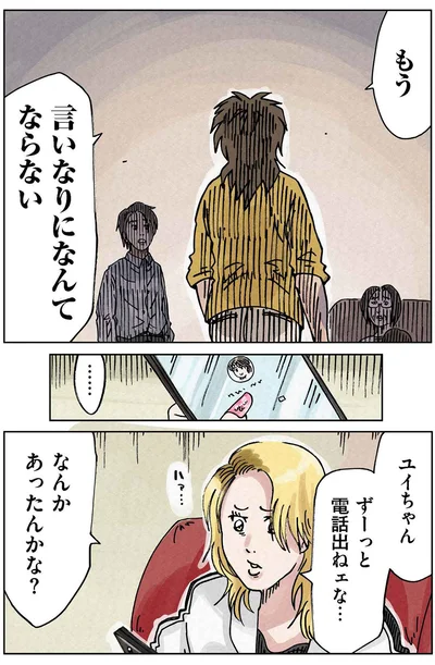 『どちらかの家庭が崩壊する漫画1』より