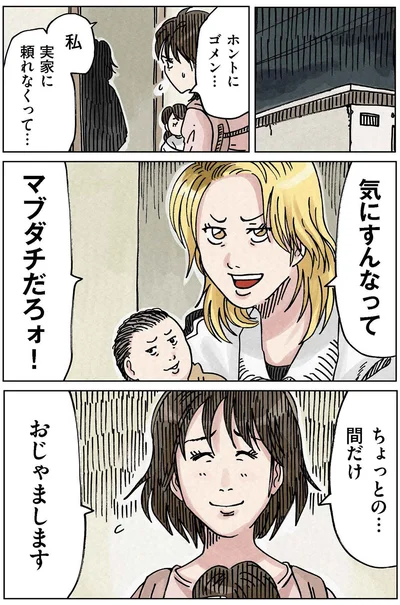 『どちらかの家庭が崩壊する漫画1』より