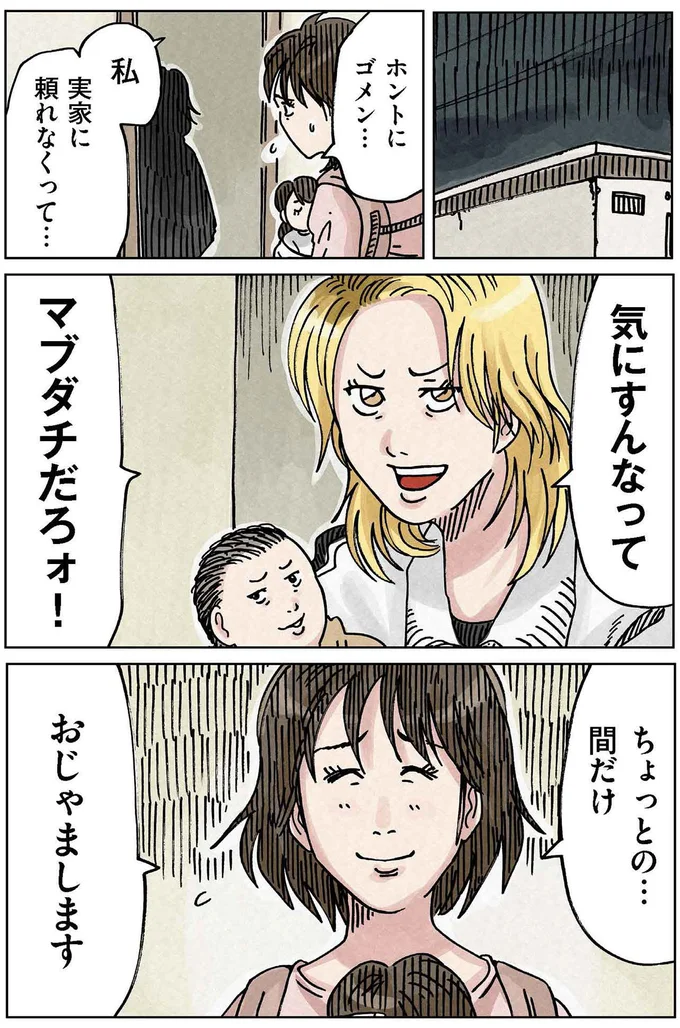 『どちらかの家庭が崩壊する漫画1』より