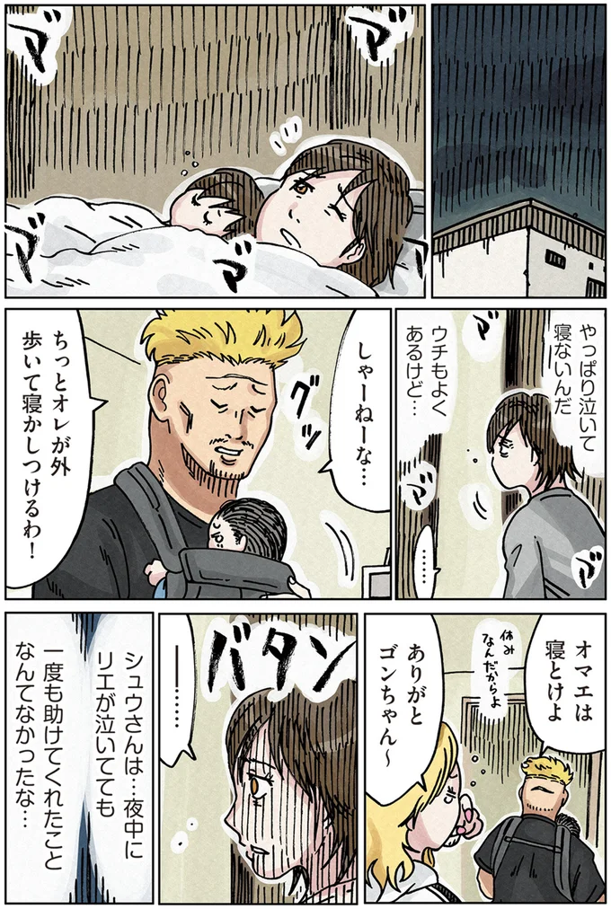 『どちらかの家庭が崩壊する漫画1』より