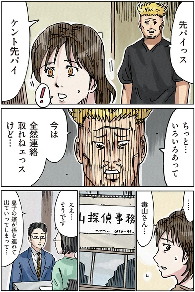 『どちらかの家庭が崩壊する漫画1』より