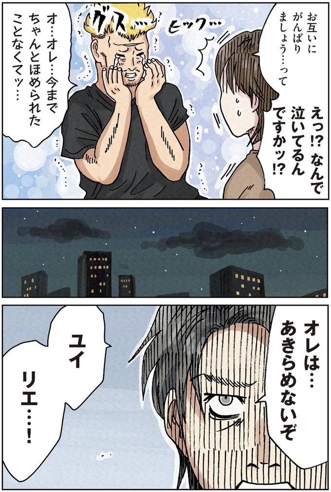 『どちらかの家庭が崩壊する漫画1』より