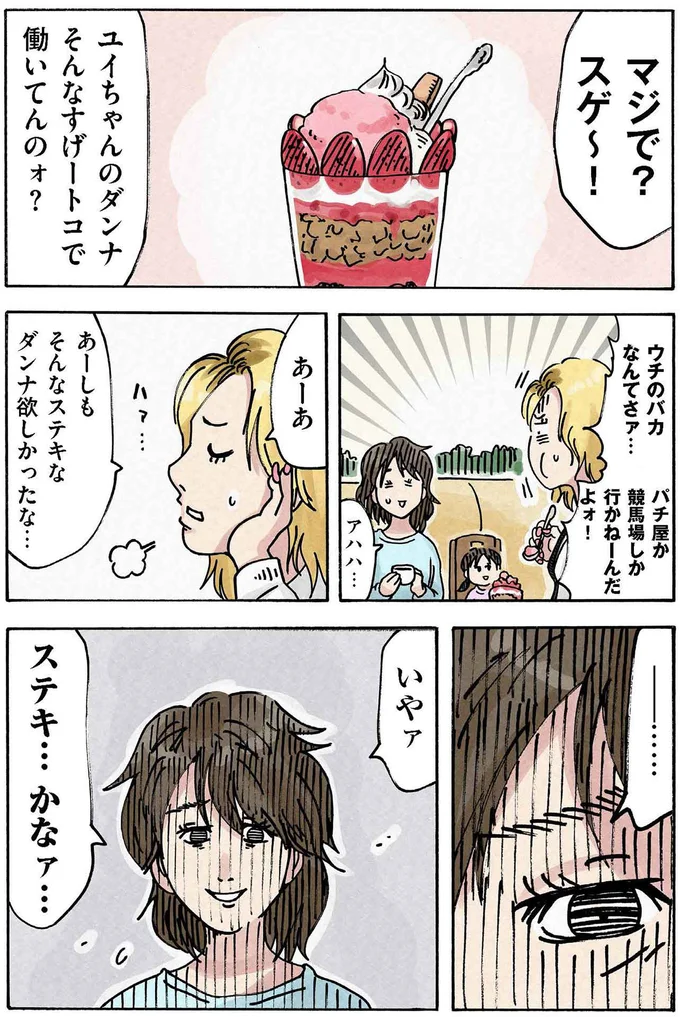 いやァ、ステキ...かなァ...