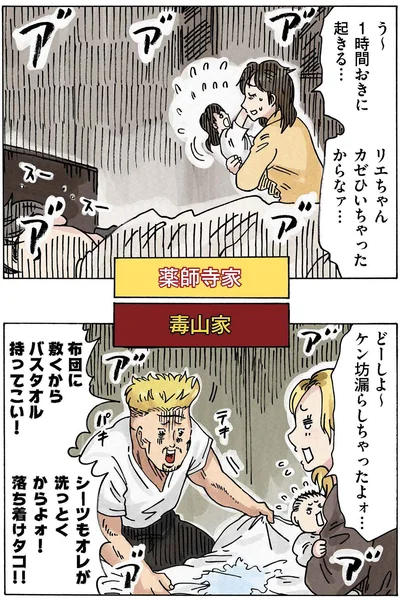 落ち着けタコ！！！