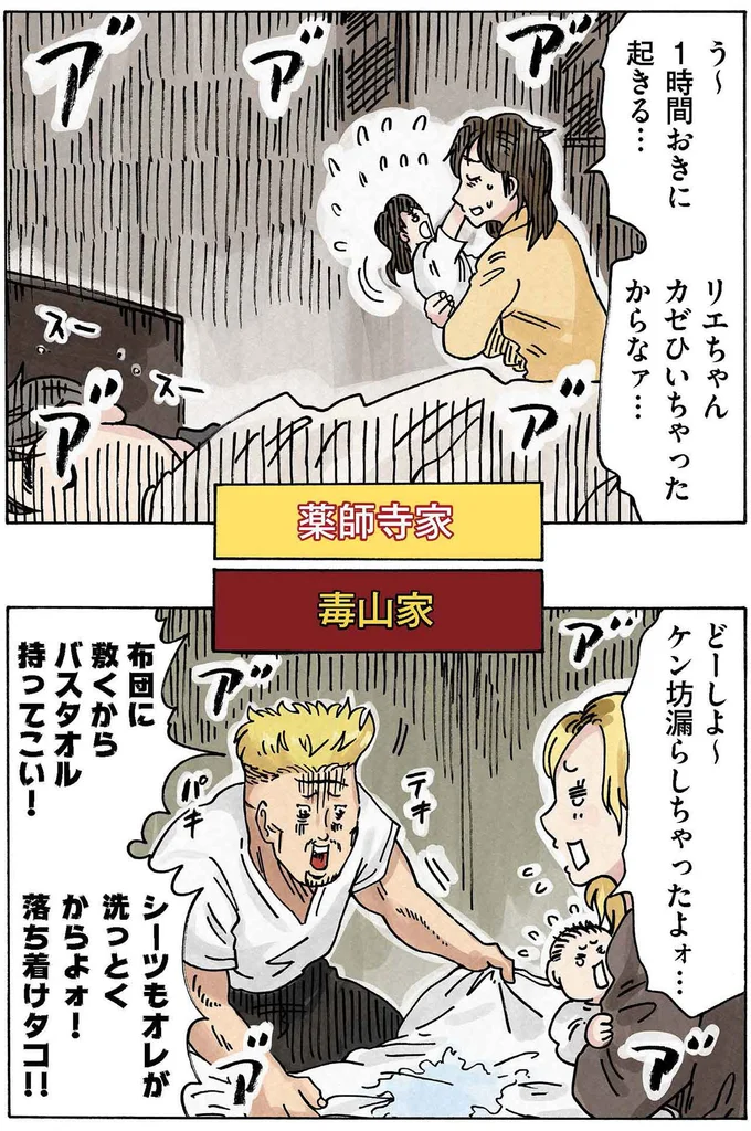 落ち着けタコ！！！