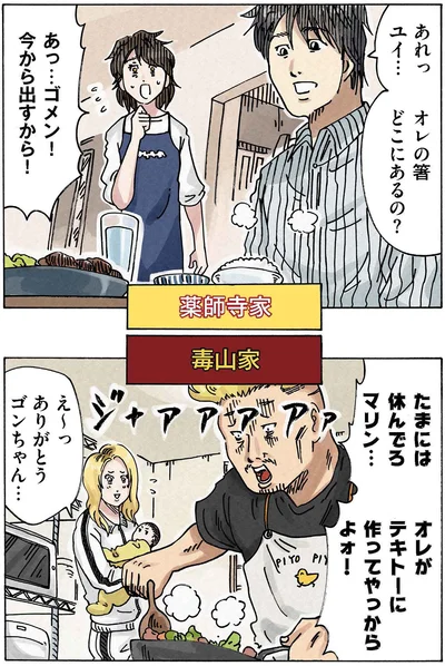 オレの箸、どこにあるの？