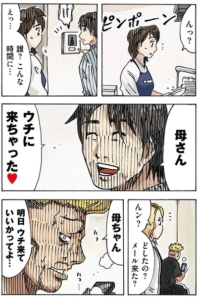 誰？こんな時間に...