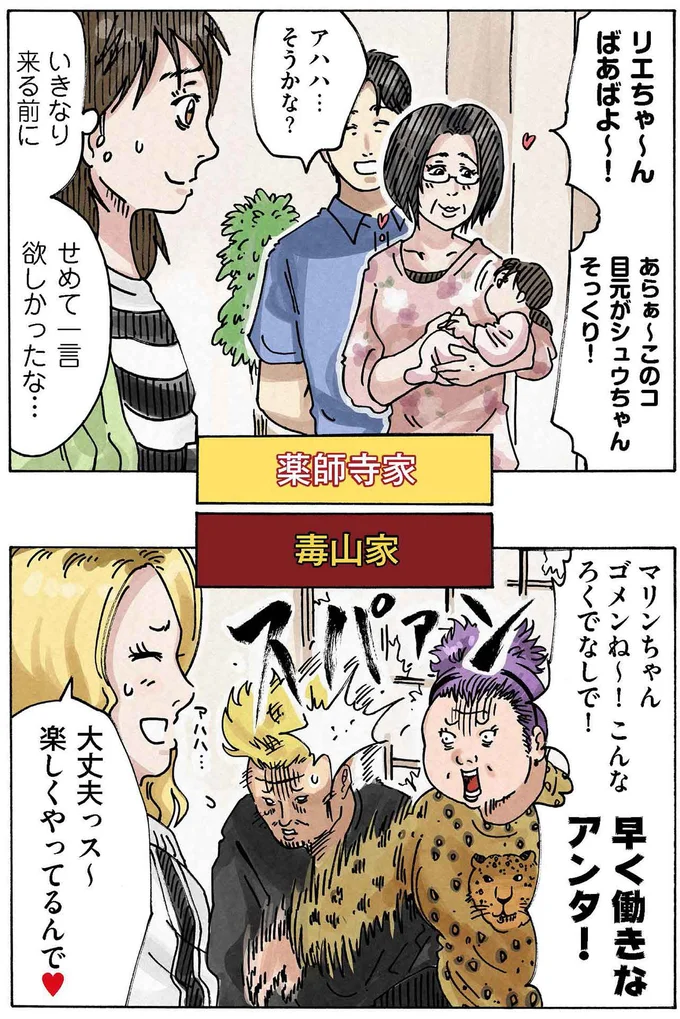 リエちゃ～ん、ばあばよ～！
