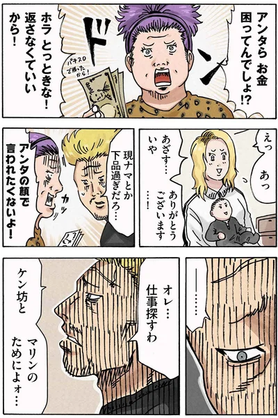 アンタら、お金に困ってんでしょ！？