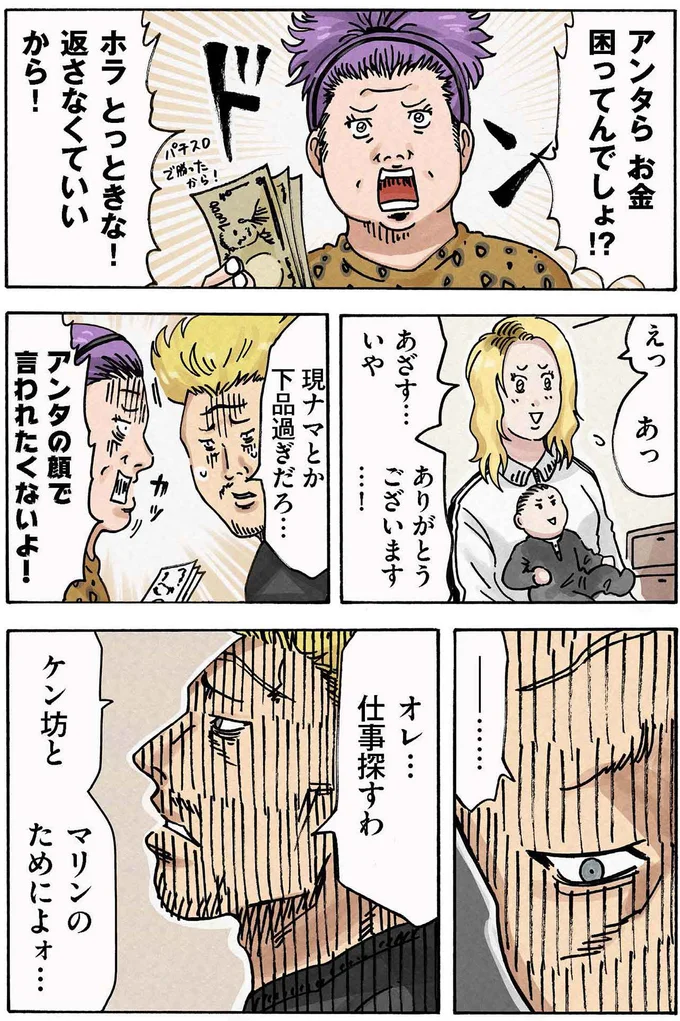 アンタら、お金に困ってんでしょ！？