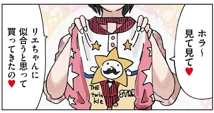アポなし訪問にベビー服の押し付け。空気を読まない義母に、妻の胸中は？／どちらかの家庭が崩壊する漫画1（4）