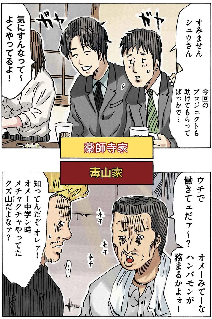 気にすんなって～よくやってるよ！