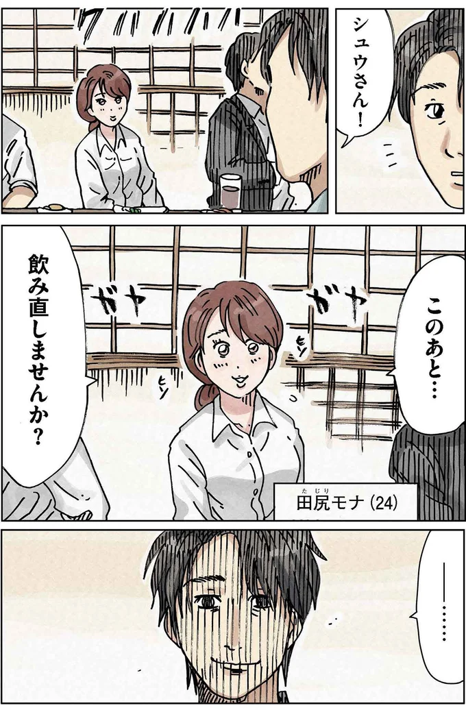 ヒソヒソ