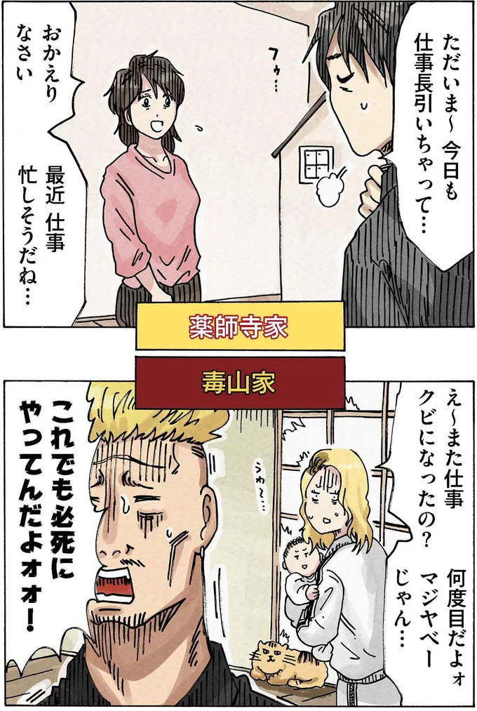 最近仕事忙しそうだね