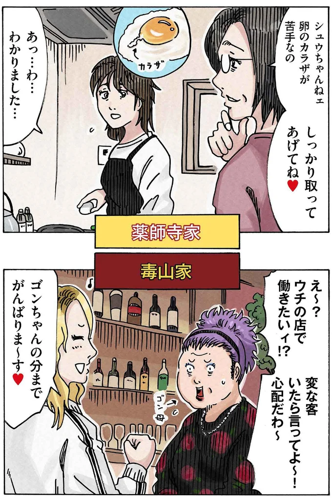 卵のカラザ、しっかり取ってあげてね