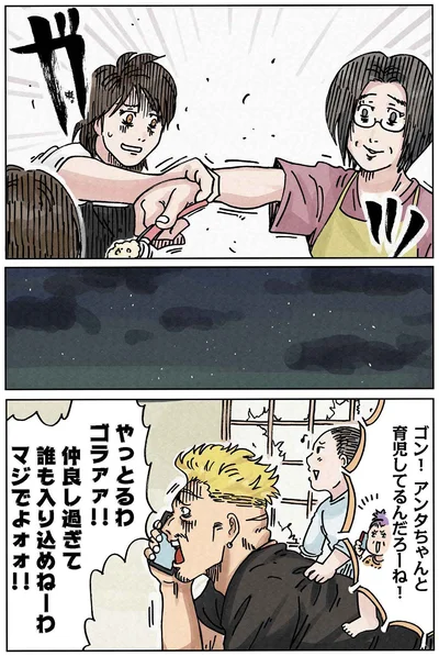ガッ
