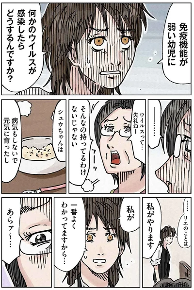 何かのウイルスが感染したらどうするんですか？