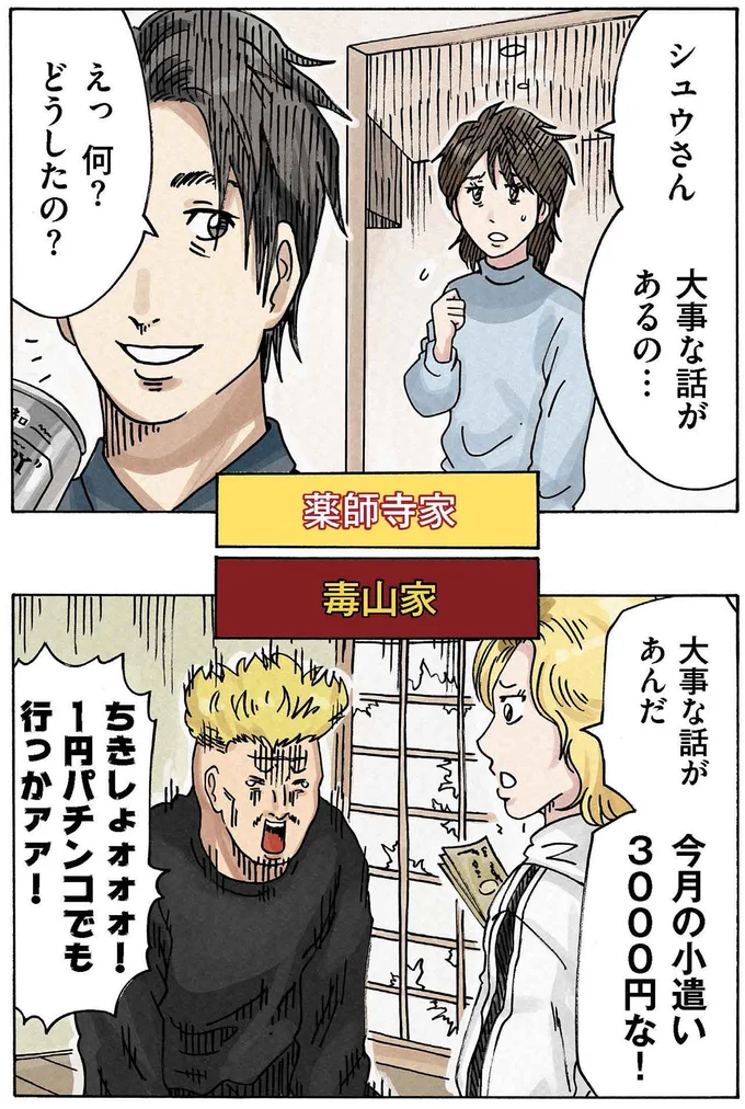 えっ？何？どうしたの？