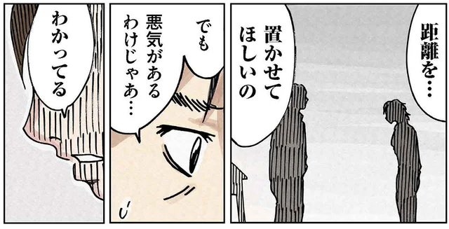 「距離を置かせてほしい」子育て中の妻がエリート夫に訴えたこととは／どちらかの家庭が崩壊する漫画1（9）