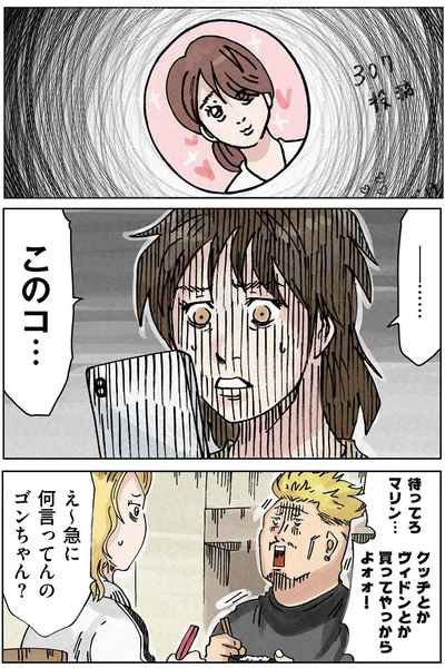 え～急に何言ってんの？