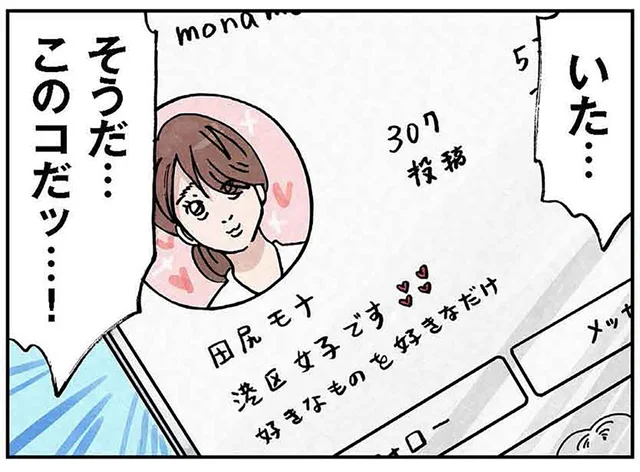 厄介な義母の次は女性問題？エリート夫にしつこく連絡をする人物とは／どちらかの家庭が崩壊する漫画1（11）