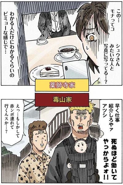 早く仕事紹介しろやァ