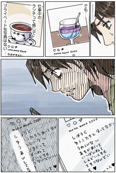 仕事中のランチって感じでプライベートな写真はない...