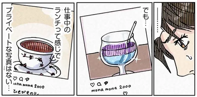 プライベートな写真はない…