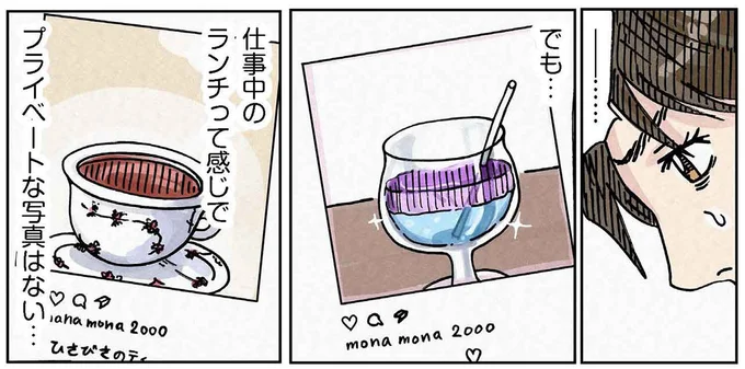 プライベートな写真はない…