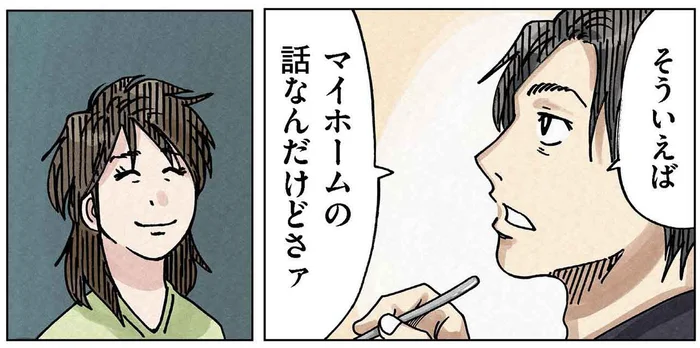 マイホーム計画を嬉々として語る夫。妻が冷めた笑顔のワケは？／どちらかの家庭が崩壊する漫画1（13）