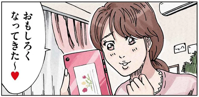おもしろくなってきた~