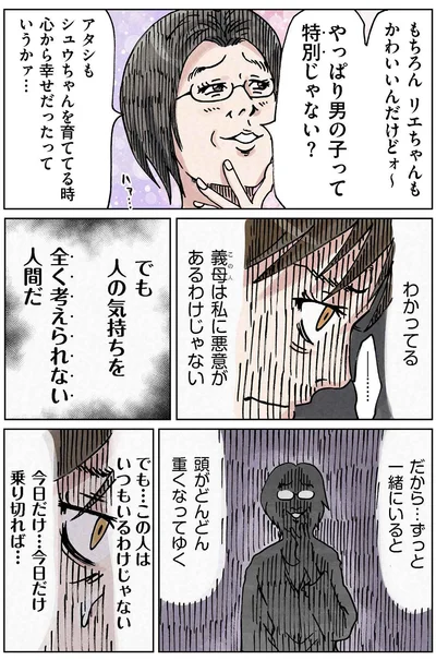 ずっと一緒にいると頭がどんどん重くなってゆく