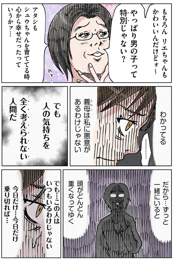 ずっと一緒にいると頭がどんどん重くなってゆく