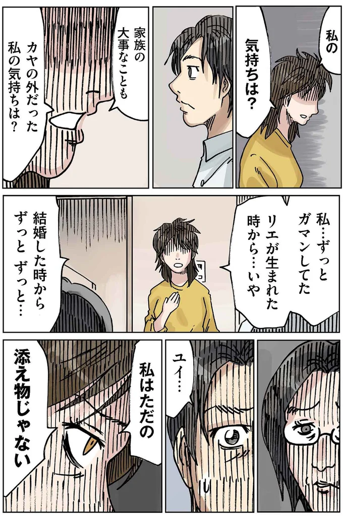 私の気持ちは？