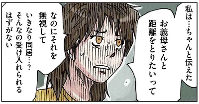 そんなの受け入れられるはずがない