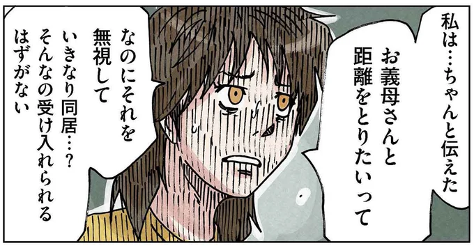 そんなの受け入れられるはずがない