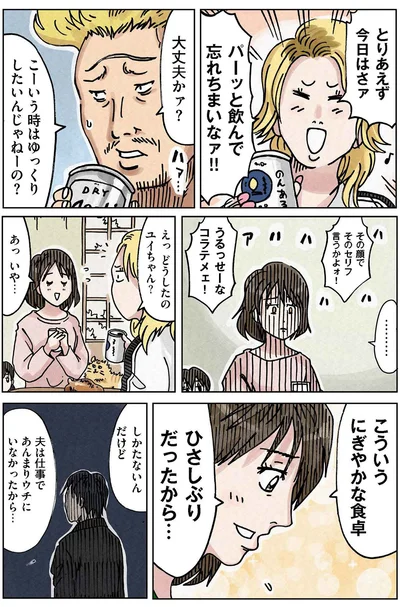 こういうにぎやかな食卓ひさしぶりだったから...