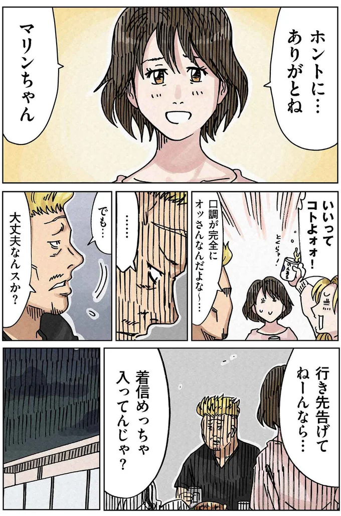 でも大丈夫なんスか？