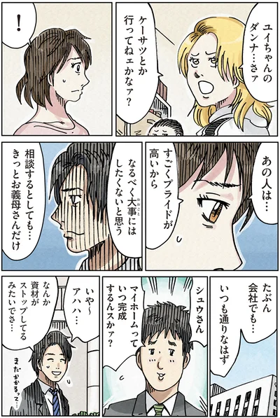 すごくプライドが高いから